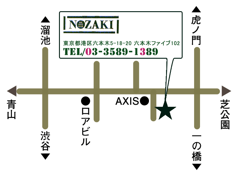 NOZAKIへのアクセス